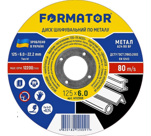 Круг шліфувальний по металу 125х6.0х22.2, FORMATOR